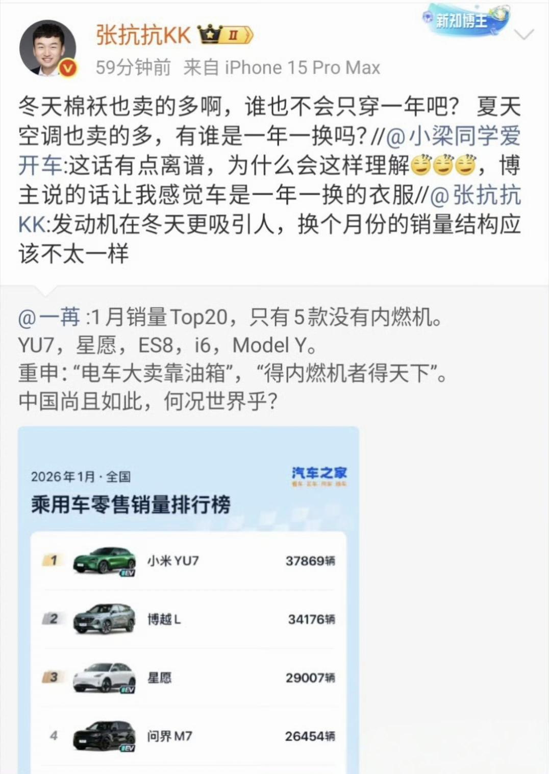 电车在冬天会更不好卖吗
抗博@张抗抗KK 说冬天消费者买车会更倾向于有发动机的，