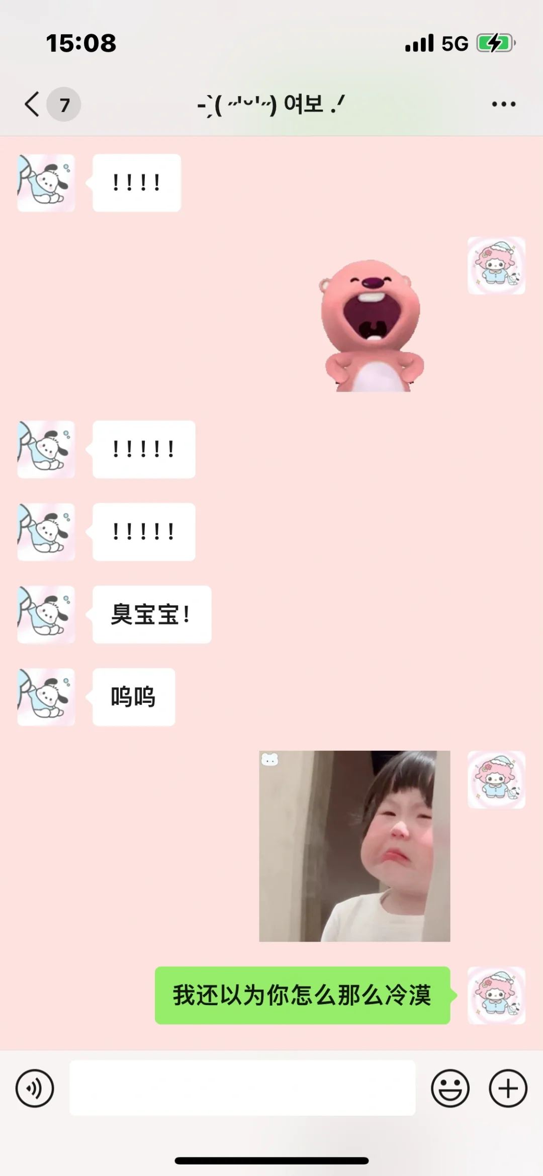 和男朋友视频的时候