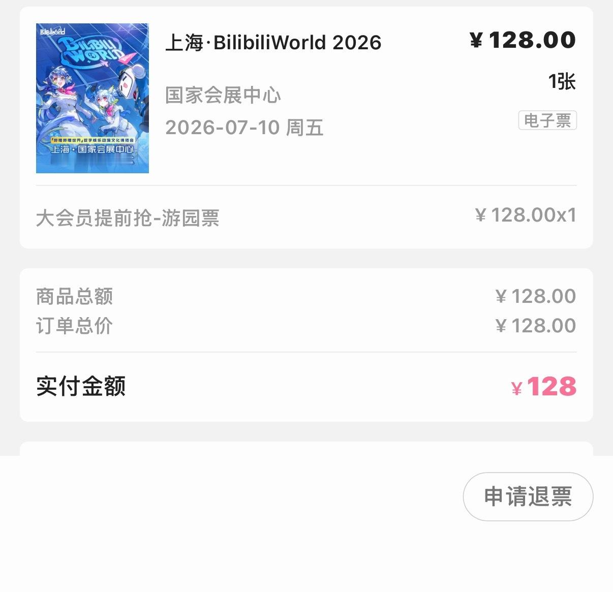 卧槽我来了 