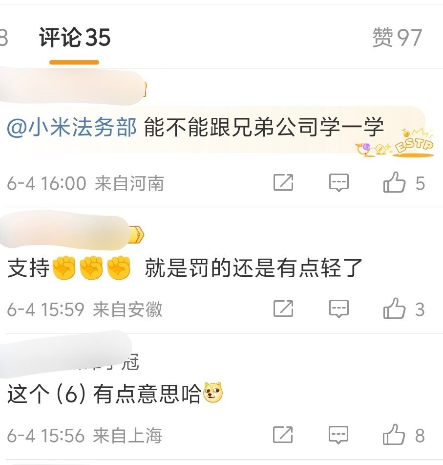 比亚迪公布多起黑公关案件笑死，评论里好多再骂小米法务部F5的[允悲][允悲][允