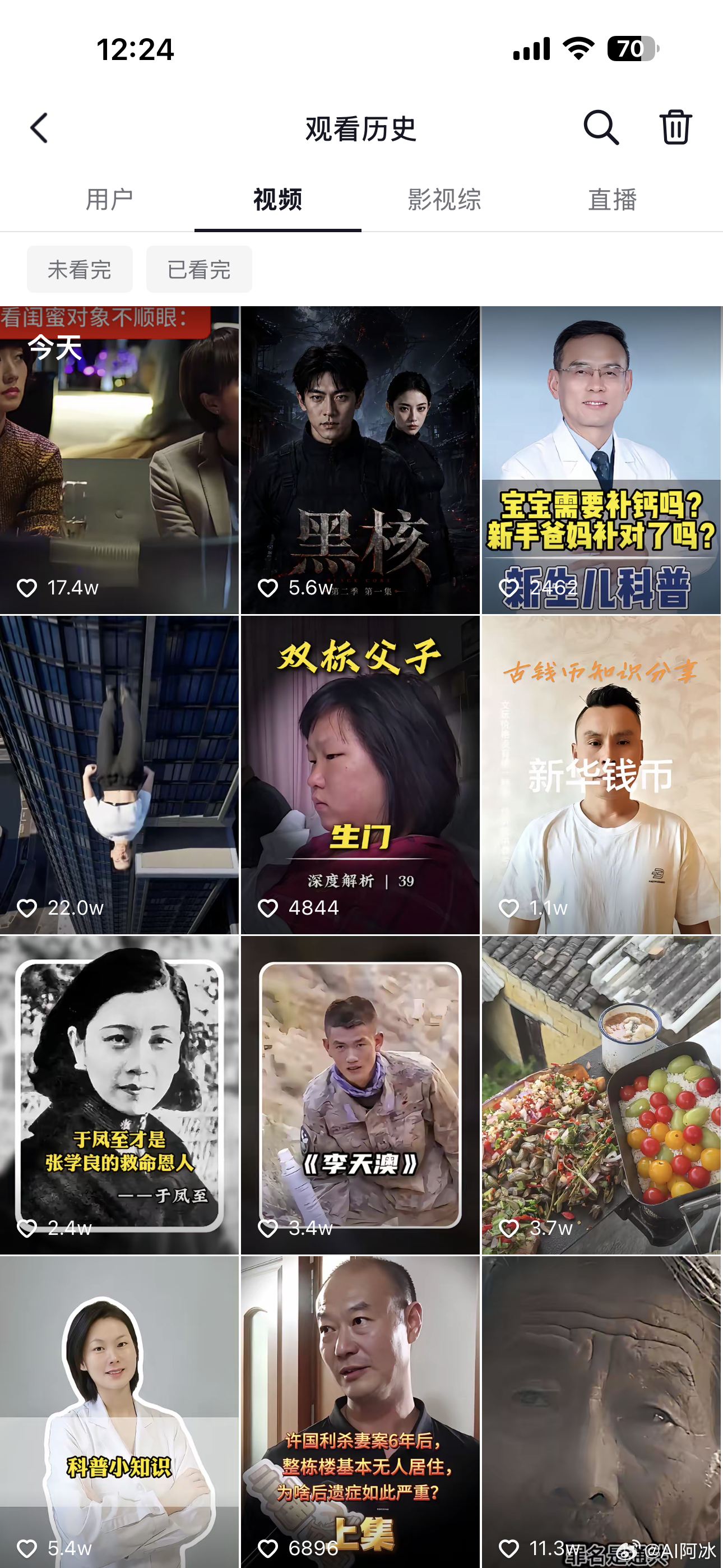 抖音推荐 难看真的被这次抖音故障给整笑了，好多人一打开推荐页直接傻眼，主页全是养