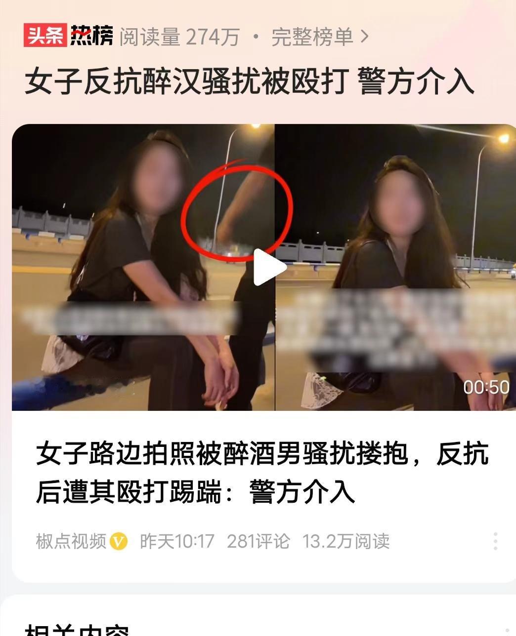 重庆，一女子让闺蜜帮她拍照。谁想，女子摆好姿势后，一个陌生男子突然走过来，强行将