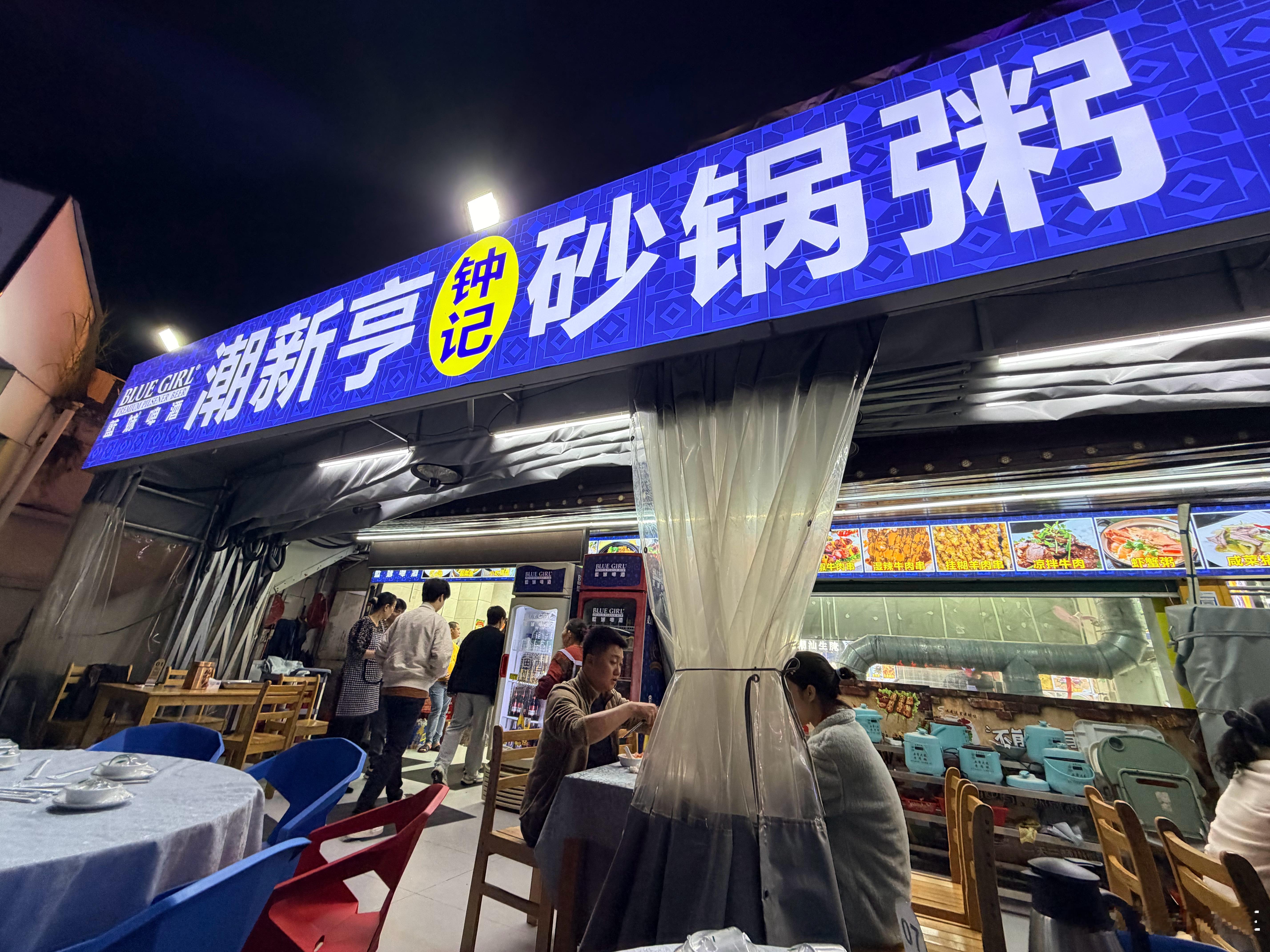 还是南方好北京今天冷疯了潮汕现在很松弛我难得吃顿生腌 