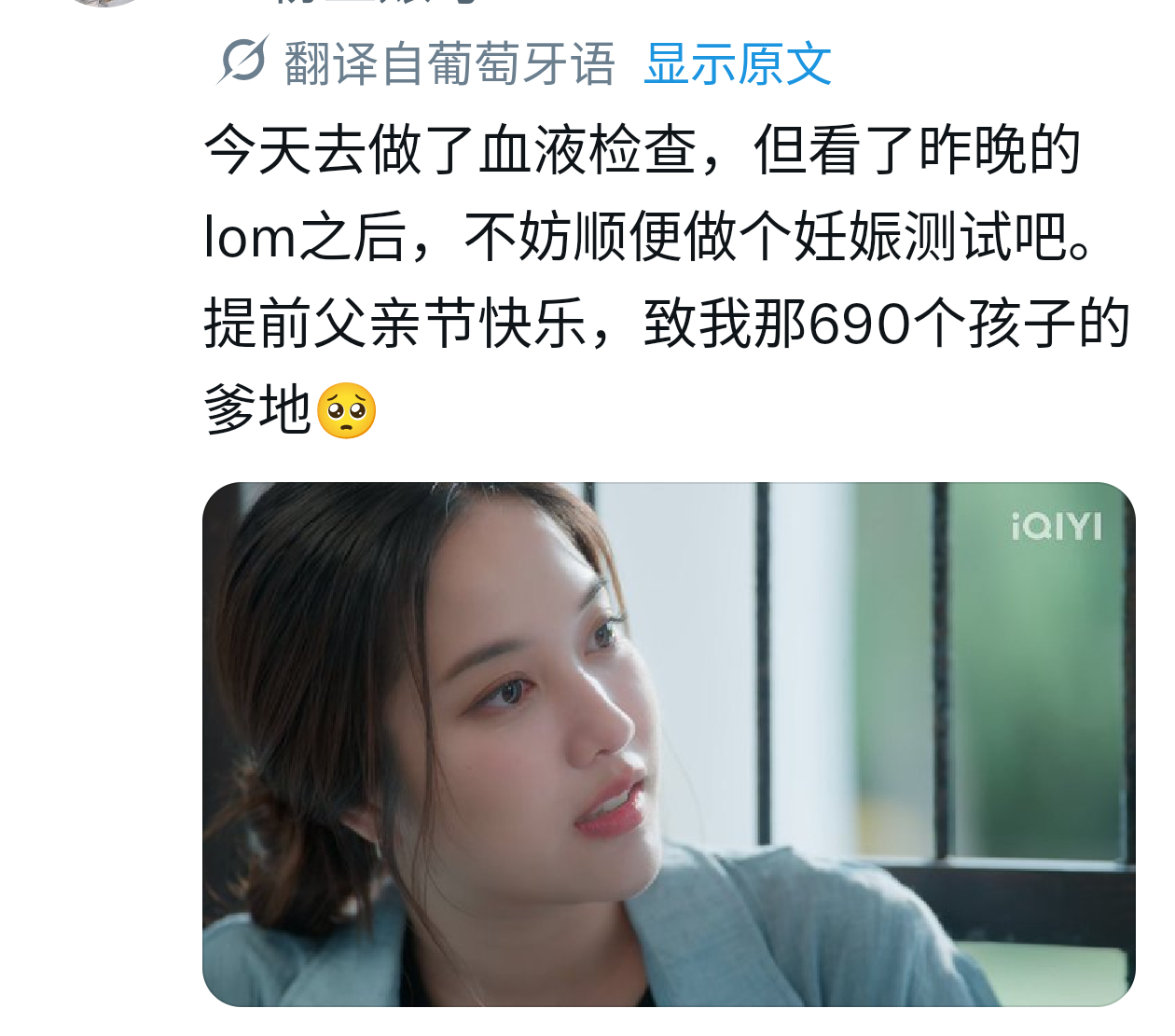 690个孩子怪能生的哈哈哈哈哈哈哈 