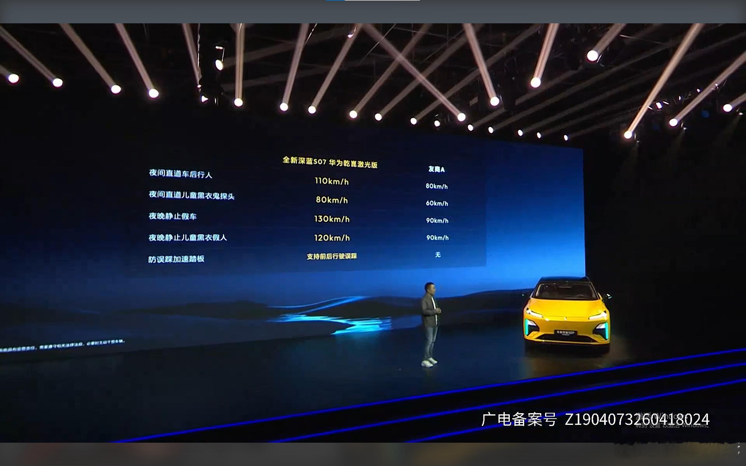 深夜高速犯困？新手误把油门当刹车？深蓝S07：别慌，有它兜底！智驾最终回归安全，