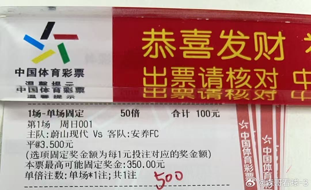 今日足球赛事早场推荐预测，韩K联，蔚山现代vs安养FC，预测方向平/让平，单关推