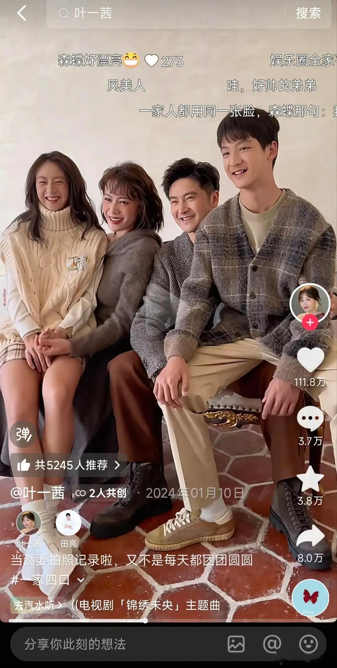 叶一茜是不是被做局了啊，感觉她跟她女儿关系挺好的啊 