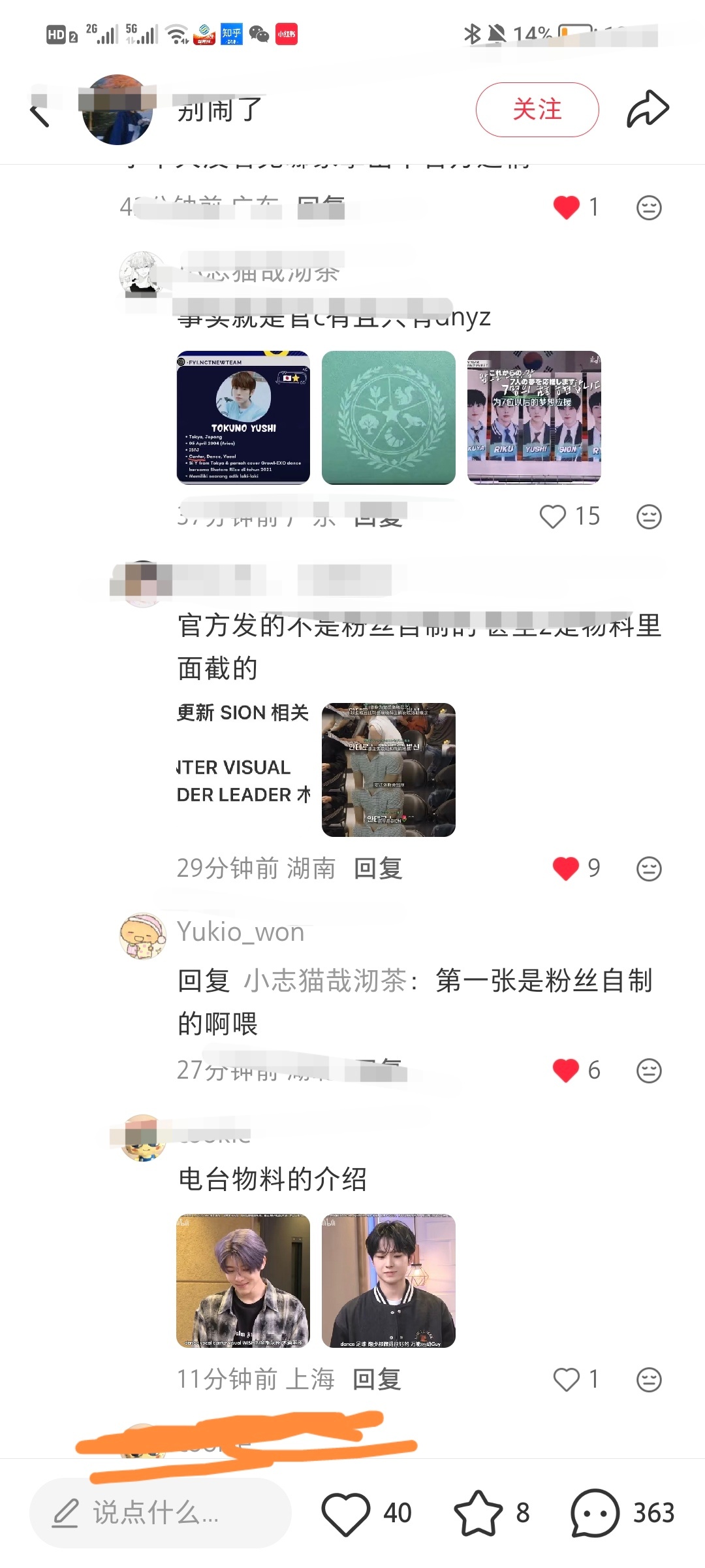 【tg】又开始装路人起这种标题引导了？？那这样的话，还是要说一下，吵来吵去，从出