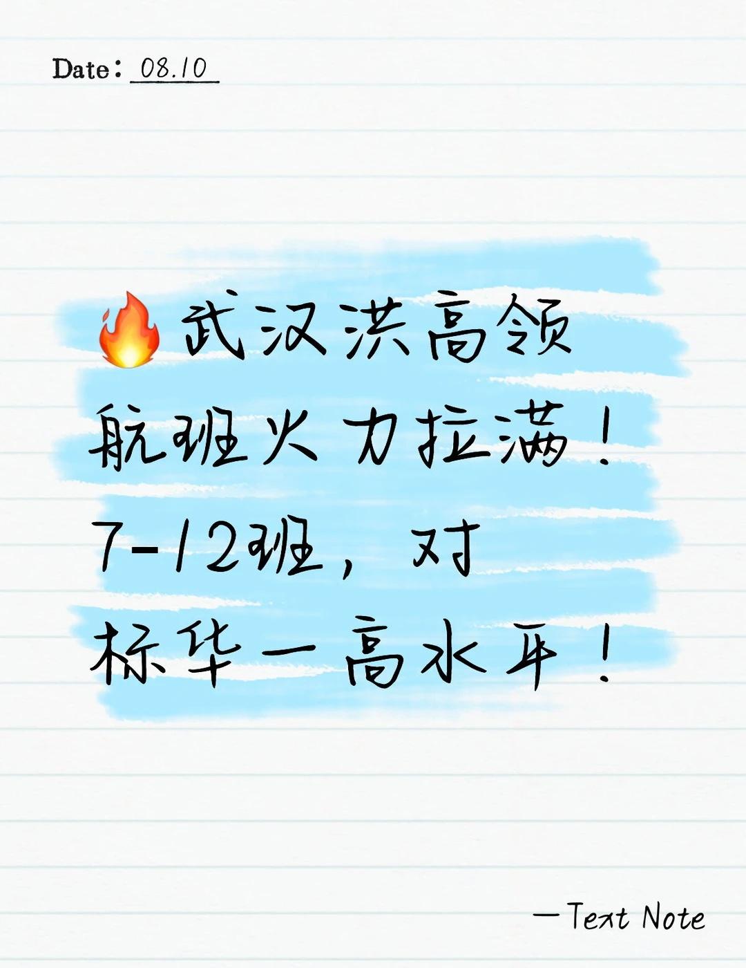 📢洪高2026新高一家长圈传来消息
来自家长圈消息📢2026洪高新高一，中考