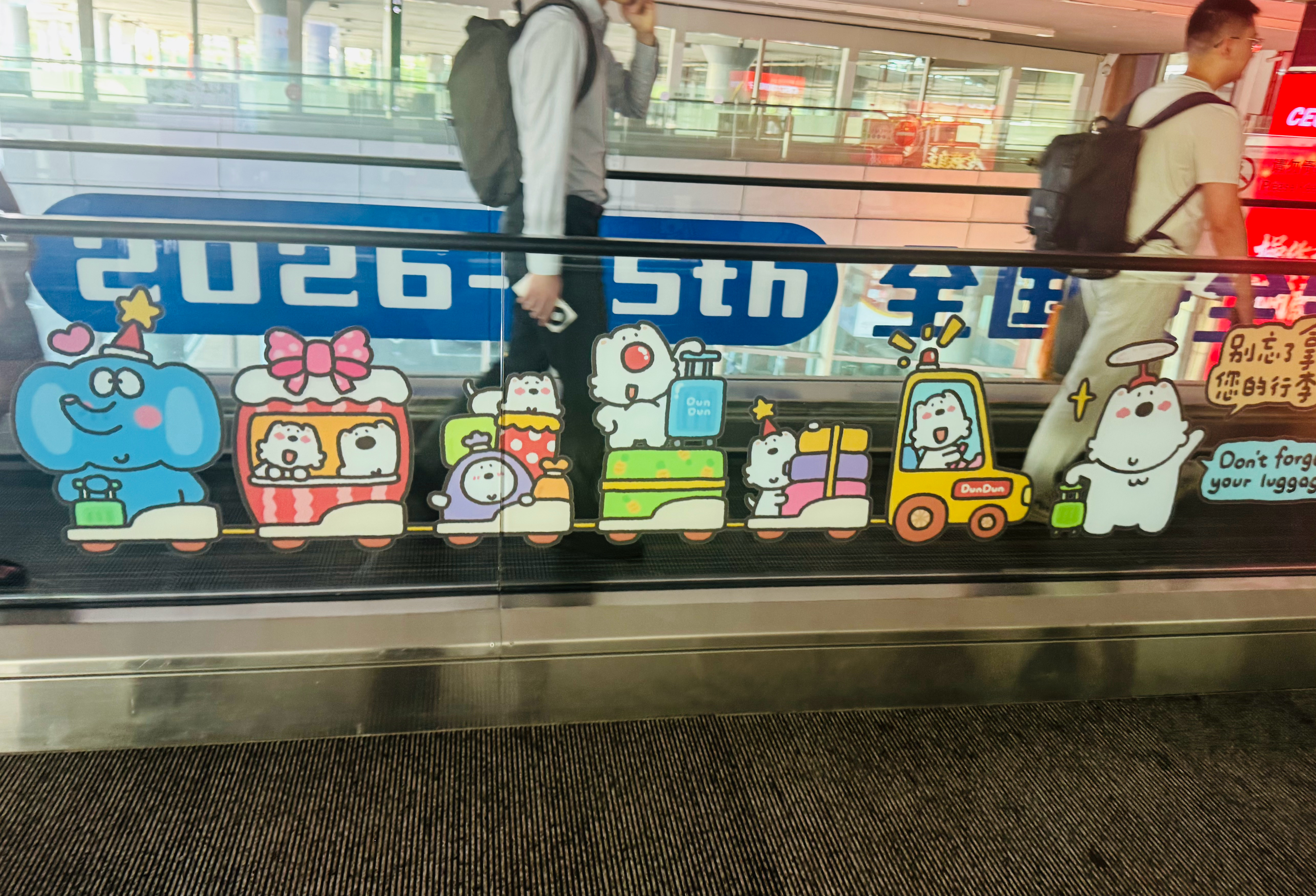 难道首都机场可可爱爱的合作北京·北京首都国际机场