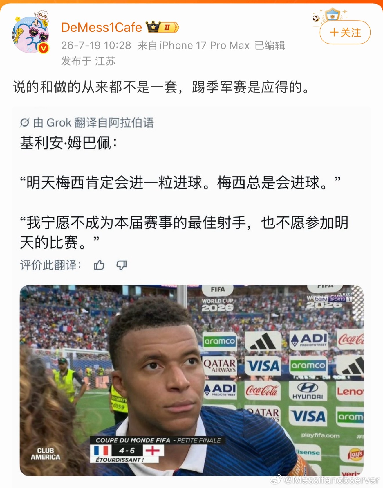 对咯，非要上去踢，把我哟哥射手榜踢没了姆巴佩历史第一