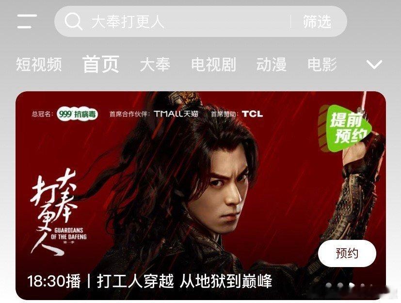 年底剧王《大奉》今晚首播啦！究竟好不好看呢？先给它几集机会，让我们一起拭目以待吧