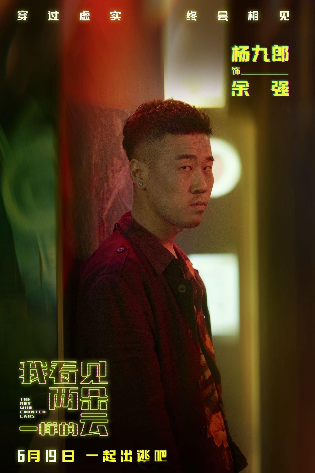 和王源文淇隔空同频 《我看见两朵一样的云》正式上映，王源文淇隔空喊话氛围感十足，