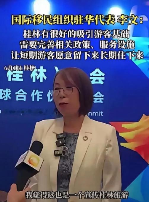国际移民组织建议吸引外国人长期定居桂林，汤家凤怒怼：我国不是移民国家！

最近桂