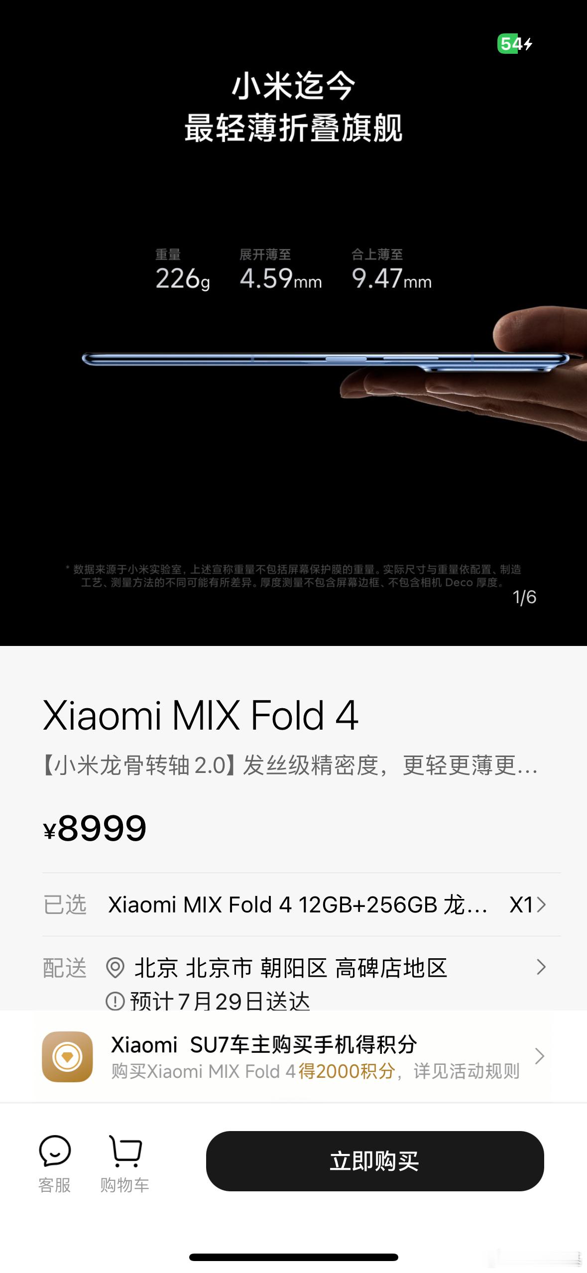 小米车主买手机，还送2000积分呢[doge]相当于200块钱又要骗我买手机 ​