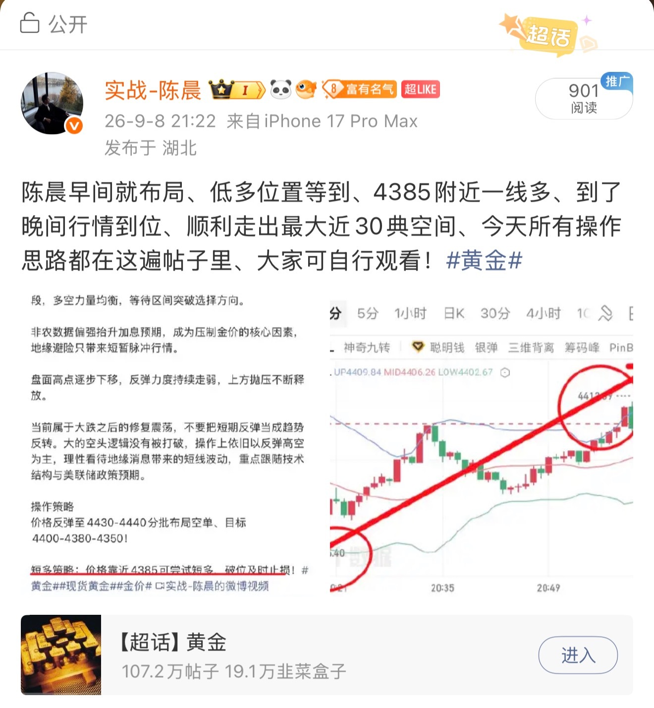 周二部剧总结早间给出4430‑4440区间分批空，行情承压下行，顺利拿下40多点