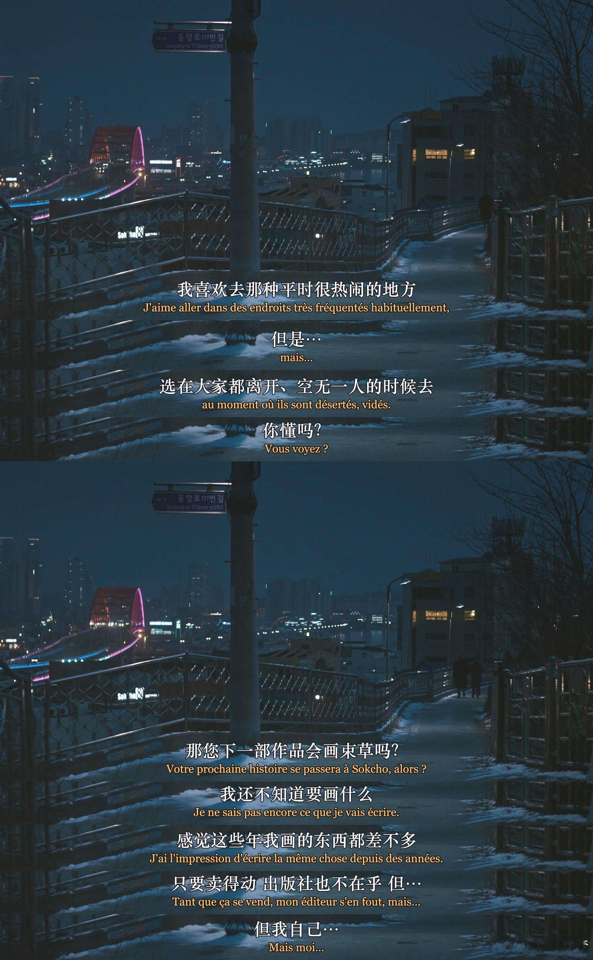 🎬 《束草的冬天》“等待和盼望，本身并不悲伤。” ​​​