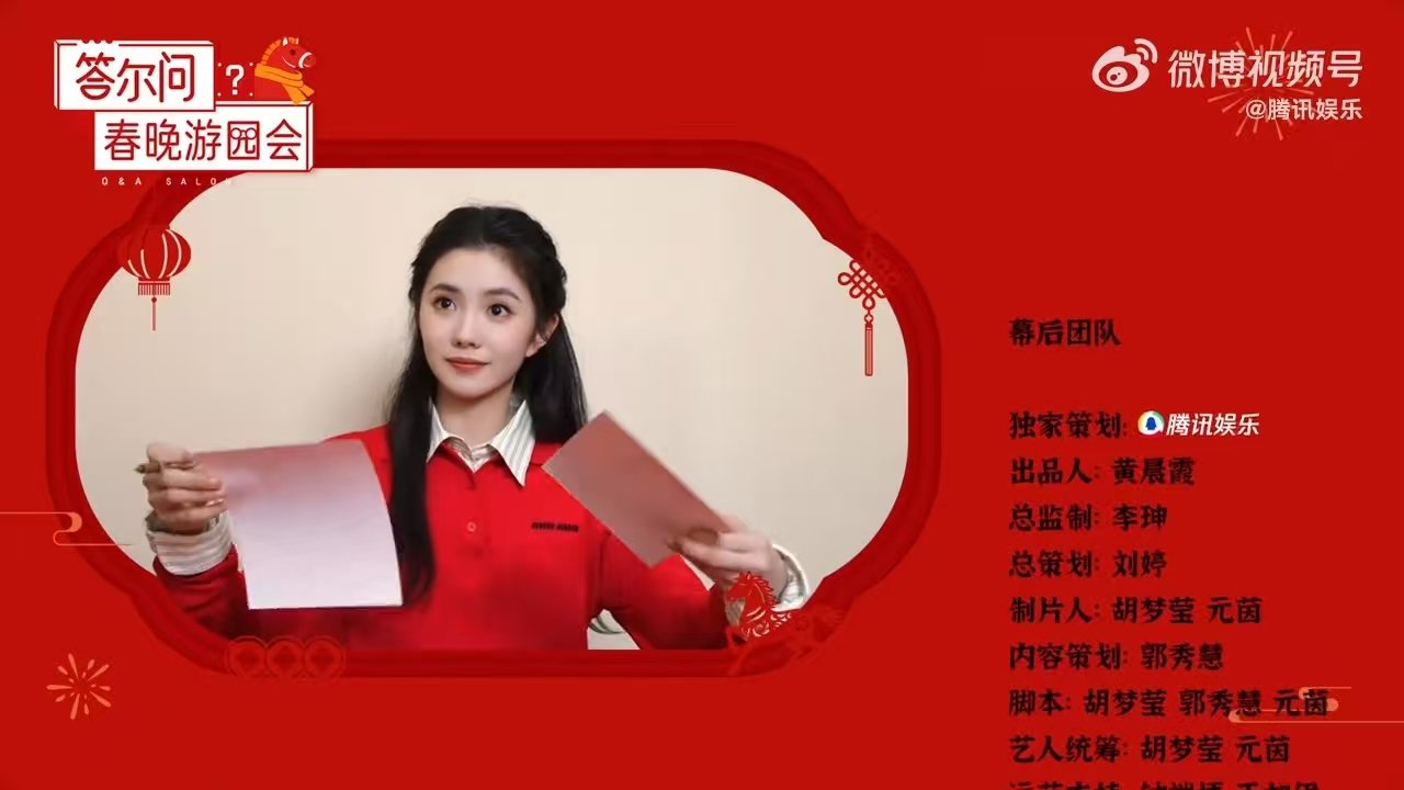 刘浩存春晚ootd关键词是白月光 刘浩存画的新年小马超好看 第二次登春晚，浩存直