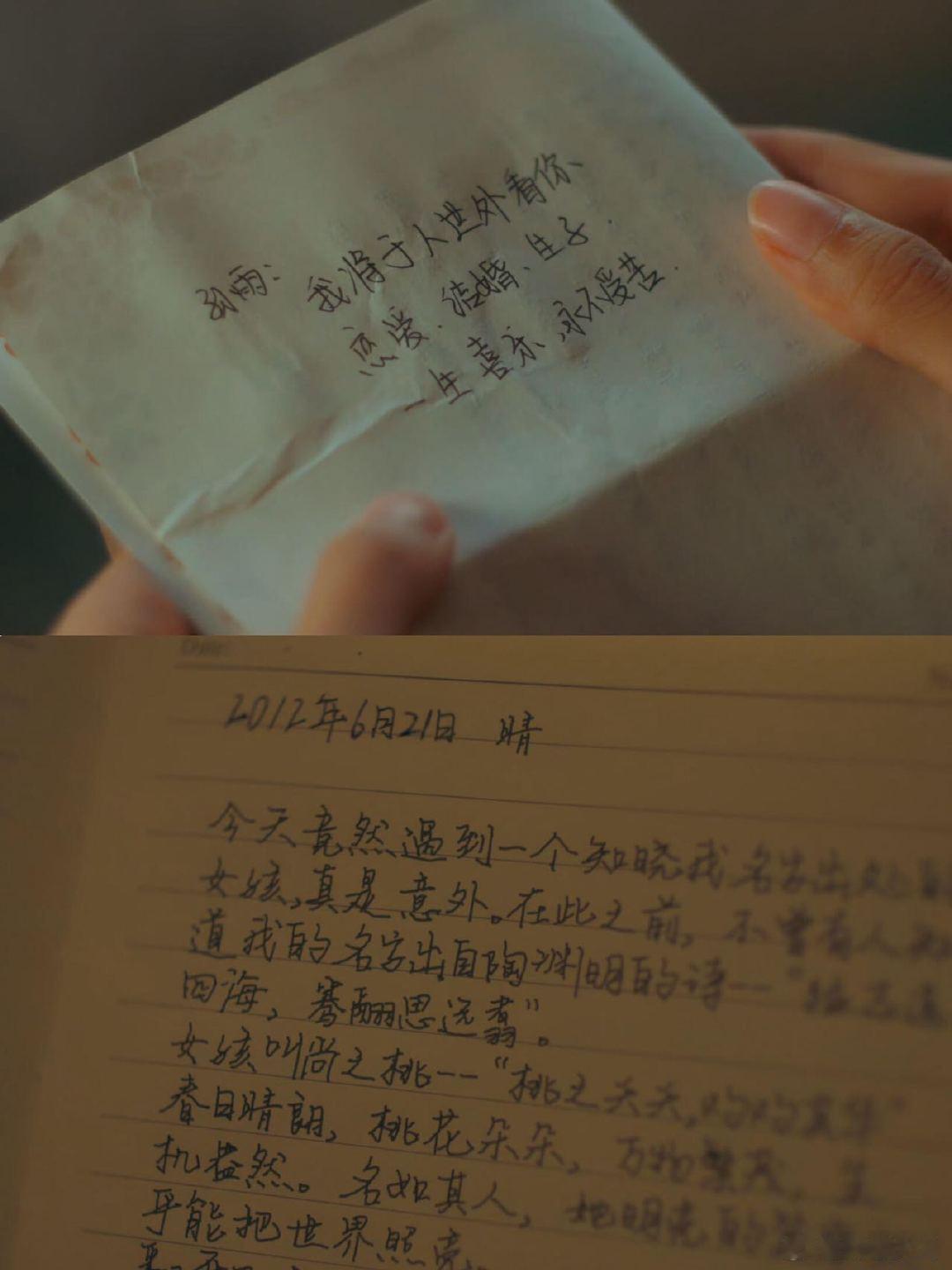 孙远翥的字差别好大孙远翥的字穿帮了 刚为孙远翥的结局狠狠落泪，就刷到网友发现的细