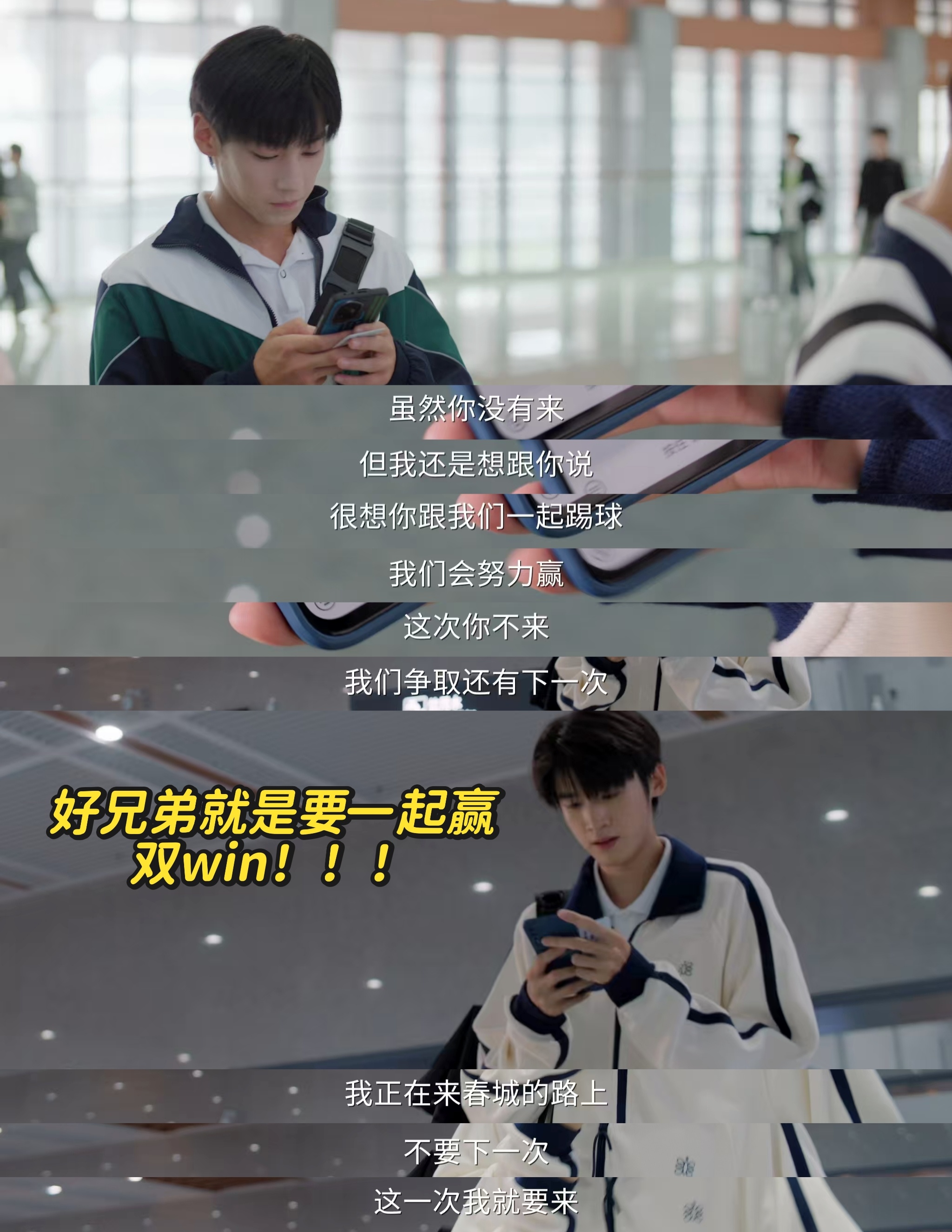 什么友情23集才和好 我宣布这就是我今年最爱的友情线！竹马设定加23集拉扯加互相