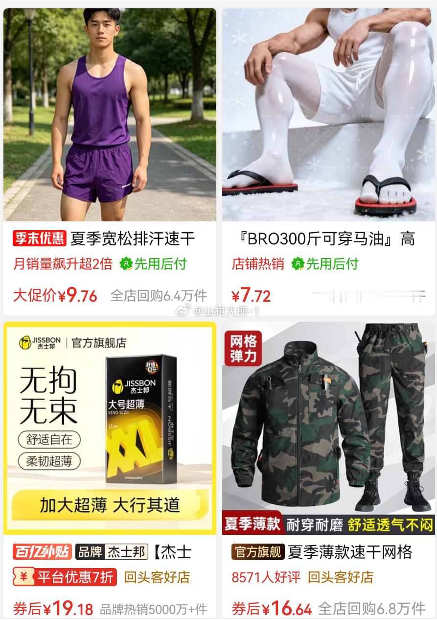 哪个App偷听最严重我感觉输入法是最严重的，上次就说了一句大号安全TT，打开购物