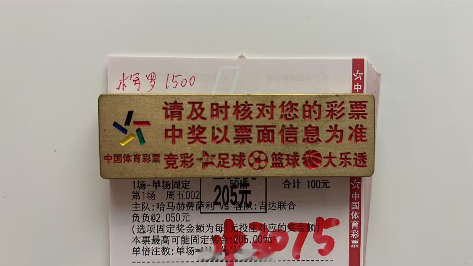 轻松拿捏负负，比赛走势精准踩中！哥们说下少了[嘻嘻] ​​​