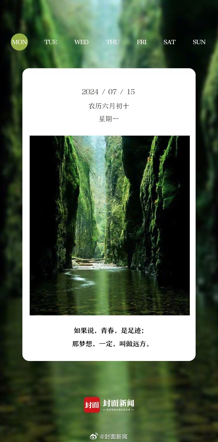 #小封日历# 早安，周一啦~#三伏天正式上线#[坏笑] ​​​