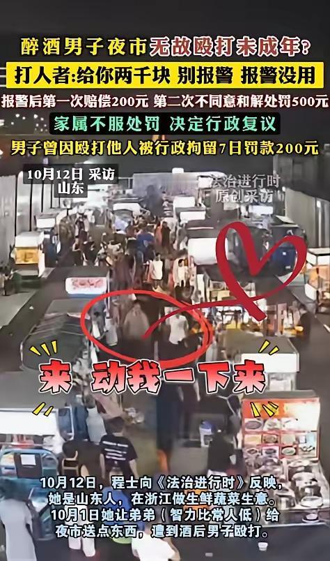 一外地女子在浙江做生意，晚上让智力低下的弟弟去夜市送货，结果被醉酒男故意找麻烦，