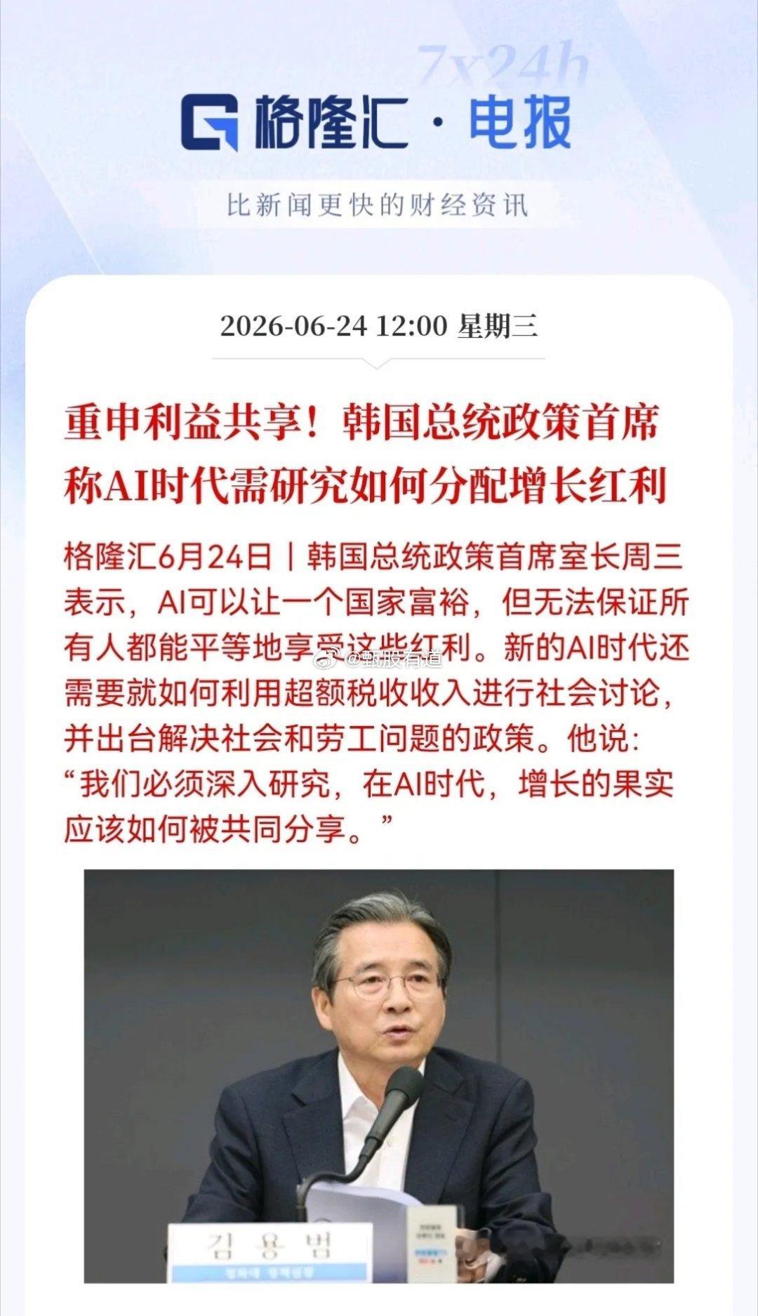 就这一句话，半导体逆袭大涨昨天韩国暴跌近10%，罪魁祸首是一则"未实现收益也要征