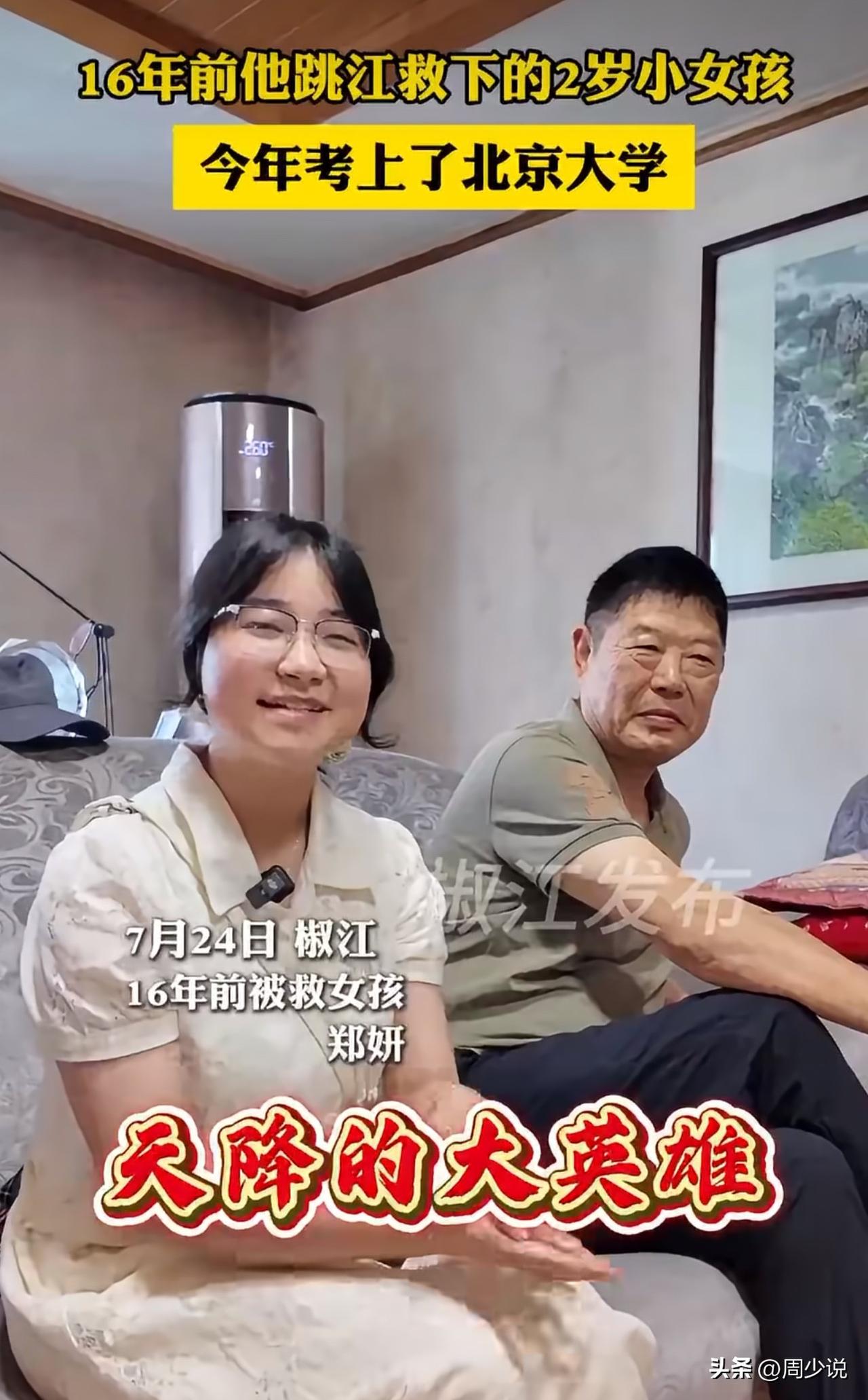 “感动！”最近浙江台州这则跨越16年的双向奔赴，看哭了无数网友。

16年前，5