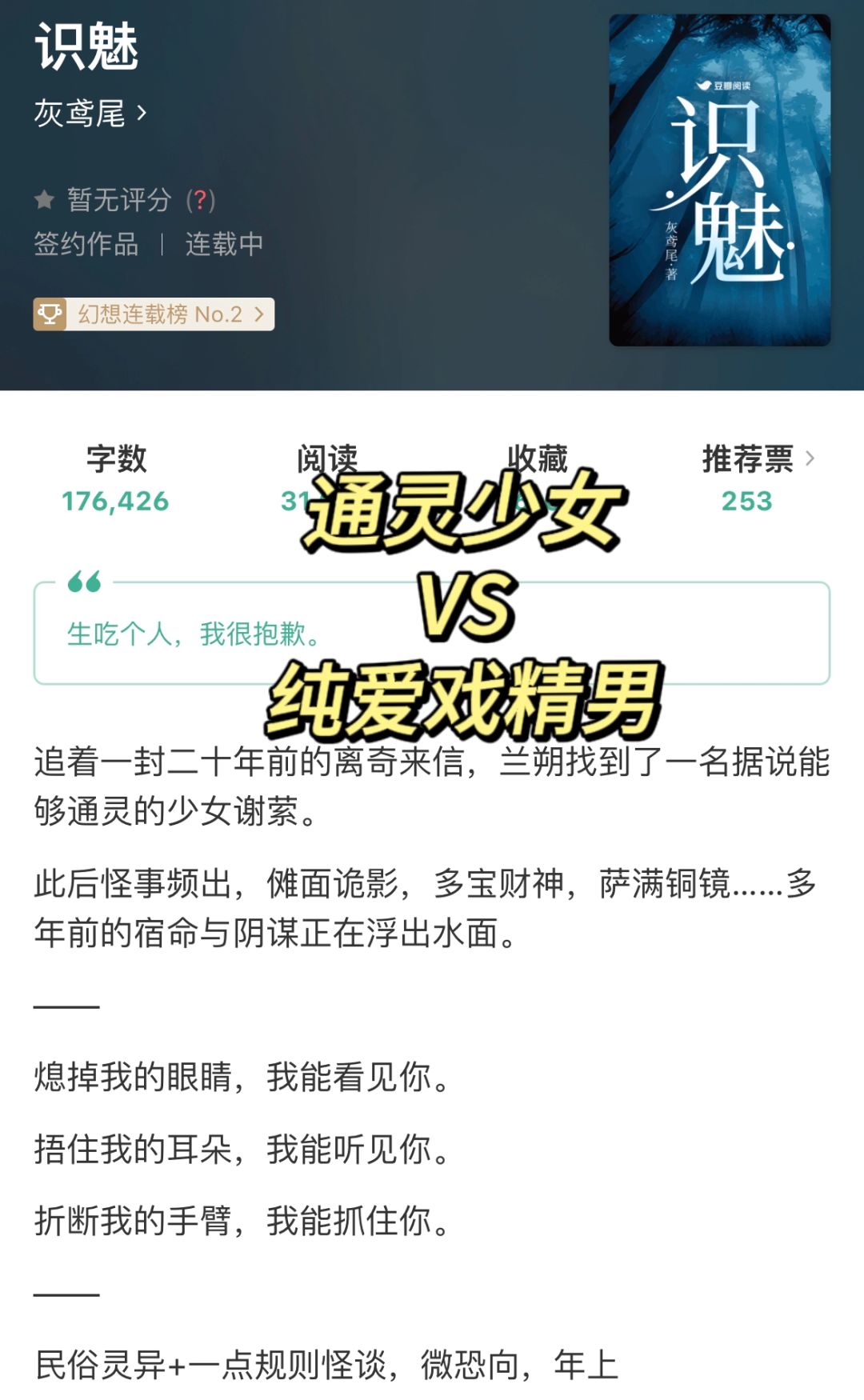 推文|中式灵异➕微恐➕民俗怪谈