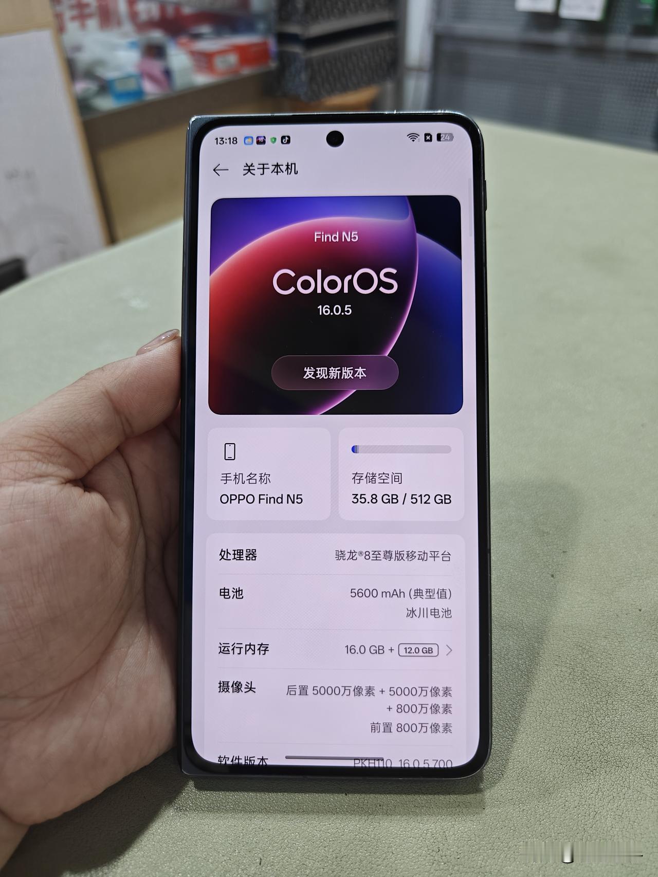 这个月运气太差了。前天收了一个OPPO find N5大折叠机。 OPPO Fi