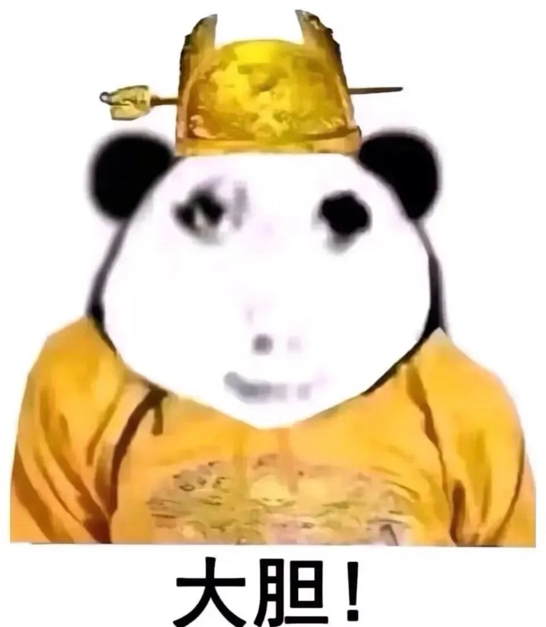 大胆！你内涵谁呢我们抢c姐刚牵你上台你就上个让c热搜内涵我们抢c姐😠 