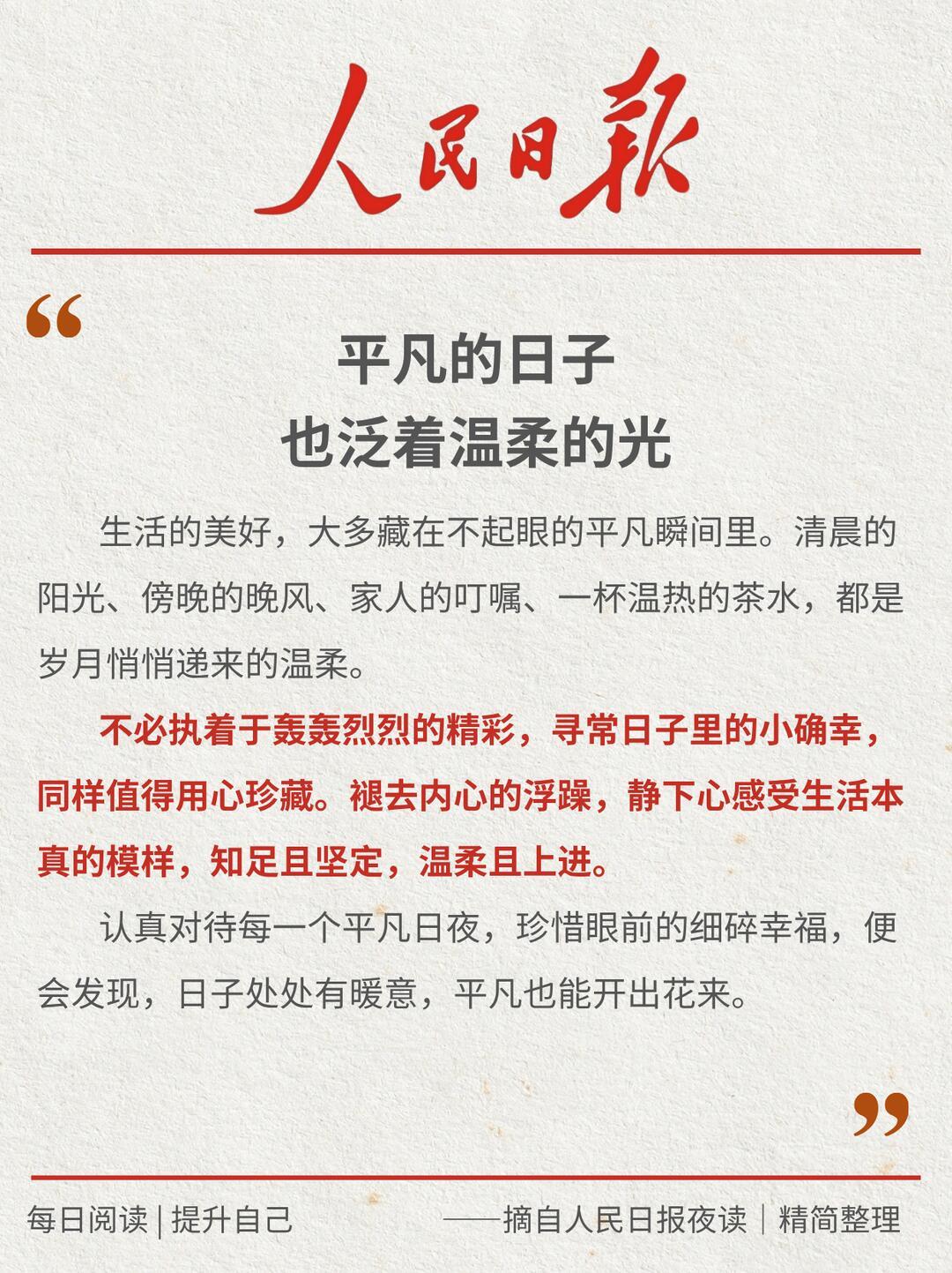 生活的温柔，往往不是轰轰烈烈的大喜，大多藏在那些不起眼、松弛的细碎瞬间。
 
疲