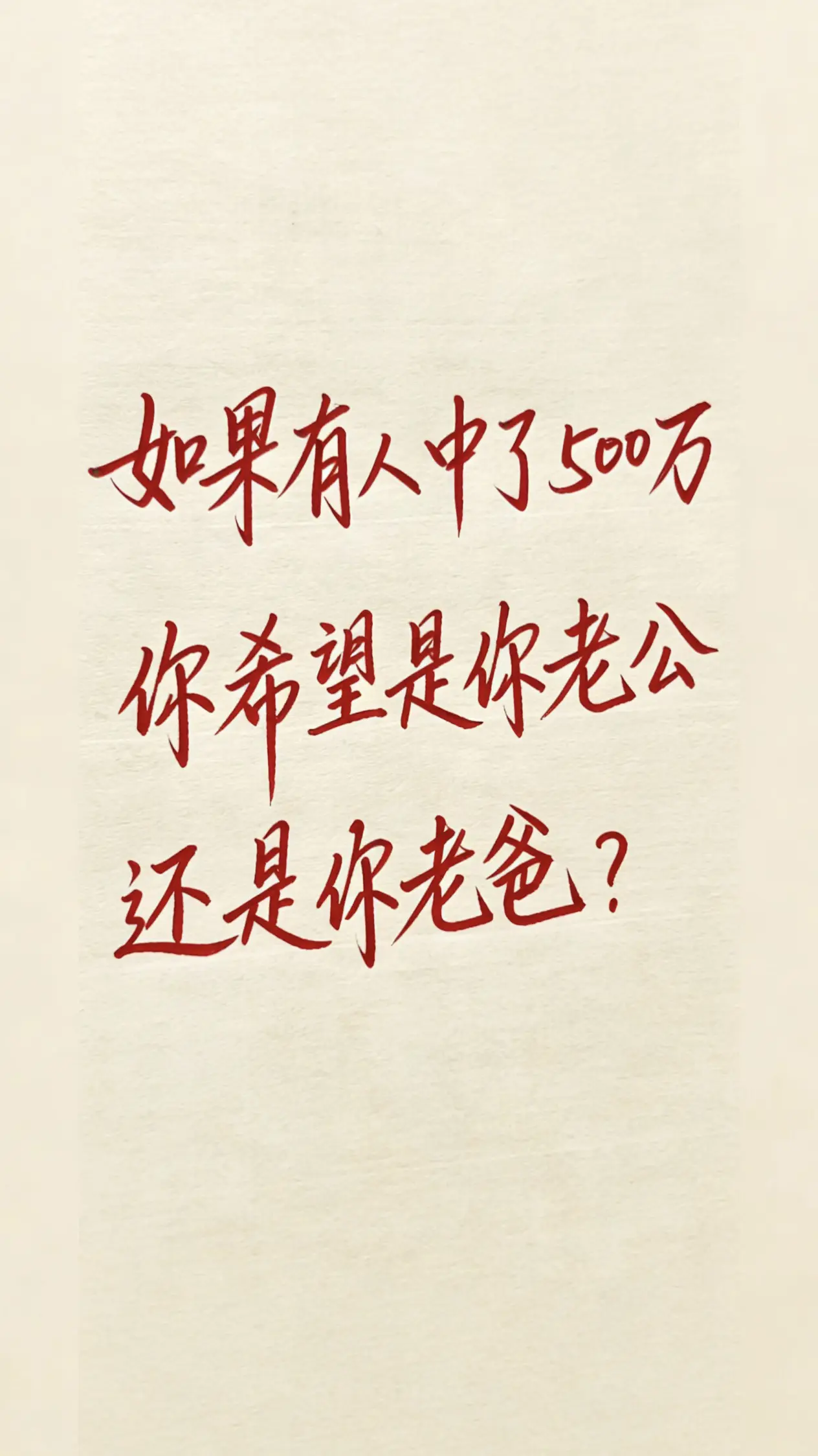 手写智慧人生 你的真实想法