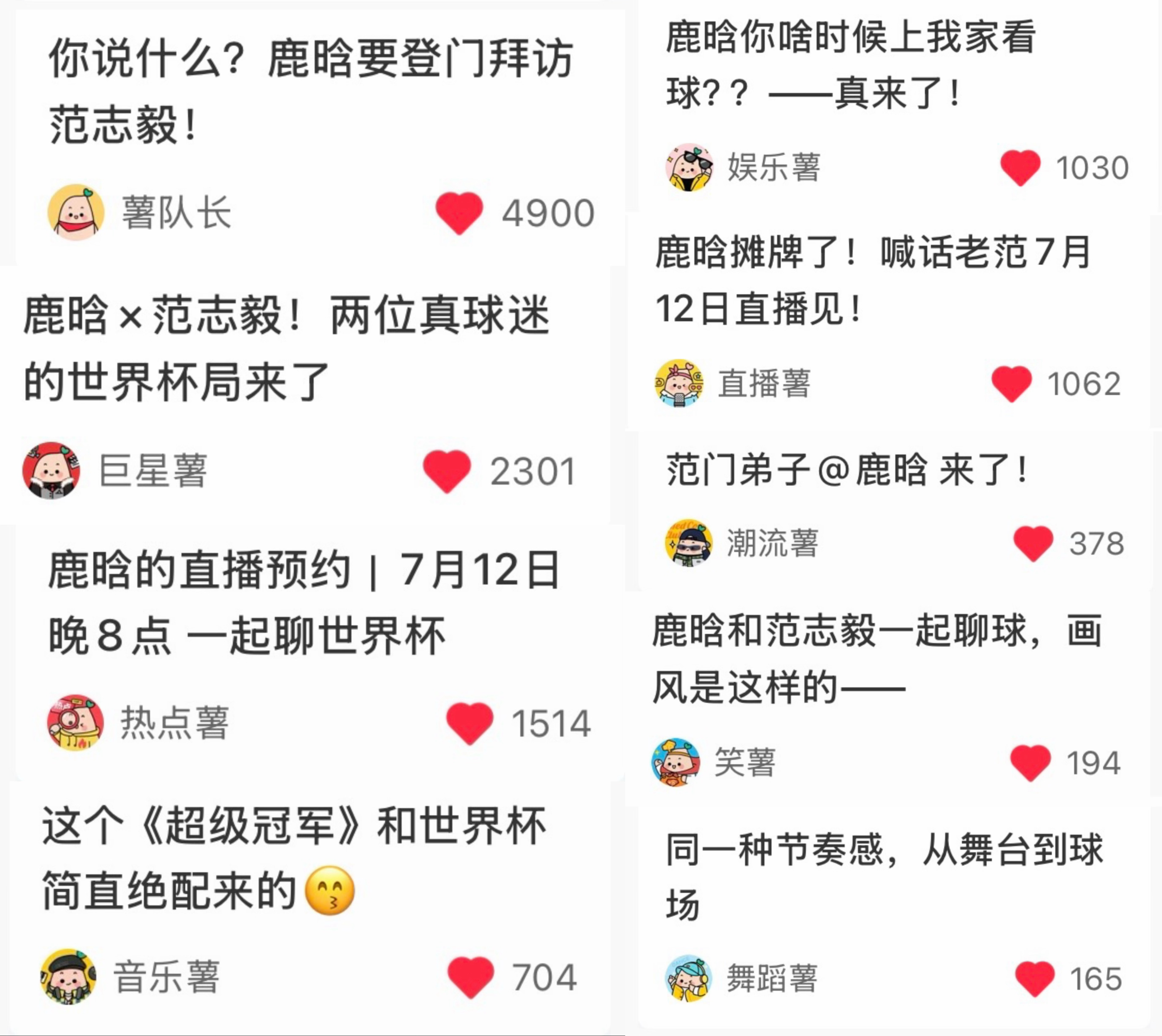 鹿晗 好努力的红薯（记得预约！ 