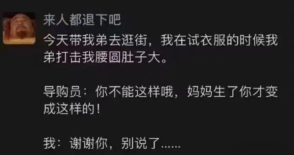 导购员：一句话暖她一整天，又是高情商的一天 ​ ​​​