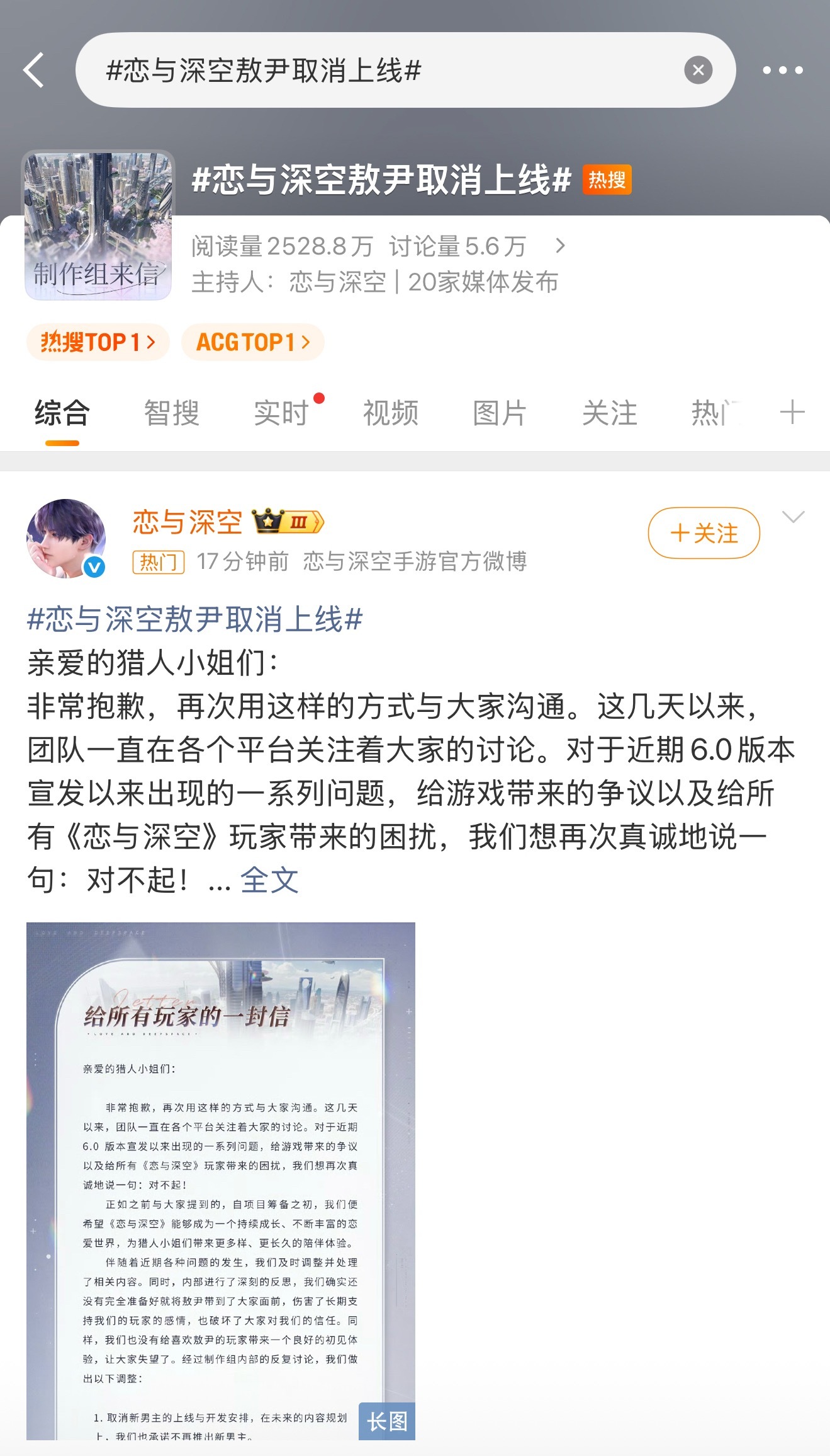 恋与深空敖尹取消上线猎人小姐们，你们赢了第一步，老六下线了，他本就不该出现。剩下