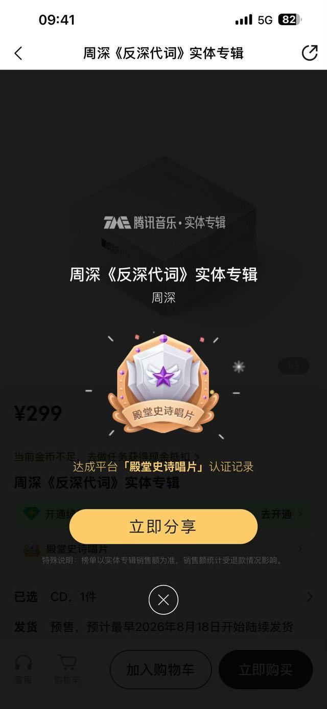 周深周深实体专辑销售额破5000万   仅耗时12分钟达成【殿堂史诗】，周深老师