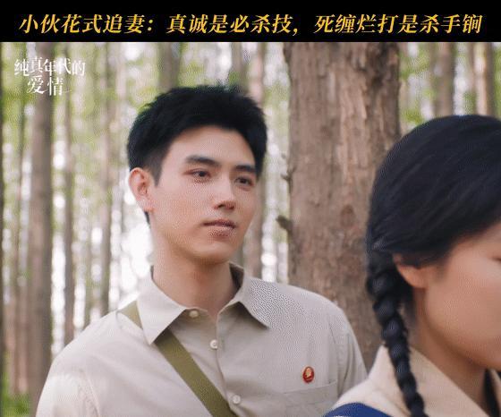 演了4集男女主还没对齐颗粒度 演了4集还没对上频道的男女主我真的第一次见，《纯真