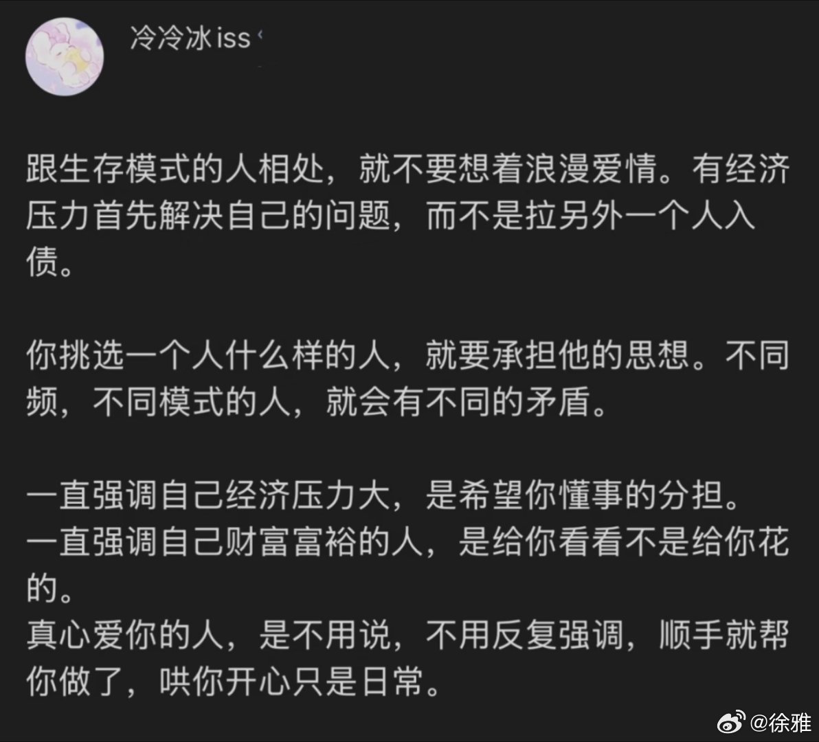 跟生存模式的人谈恋爱也是生存模式 ​​​