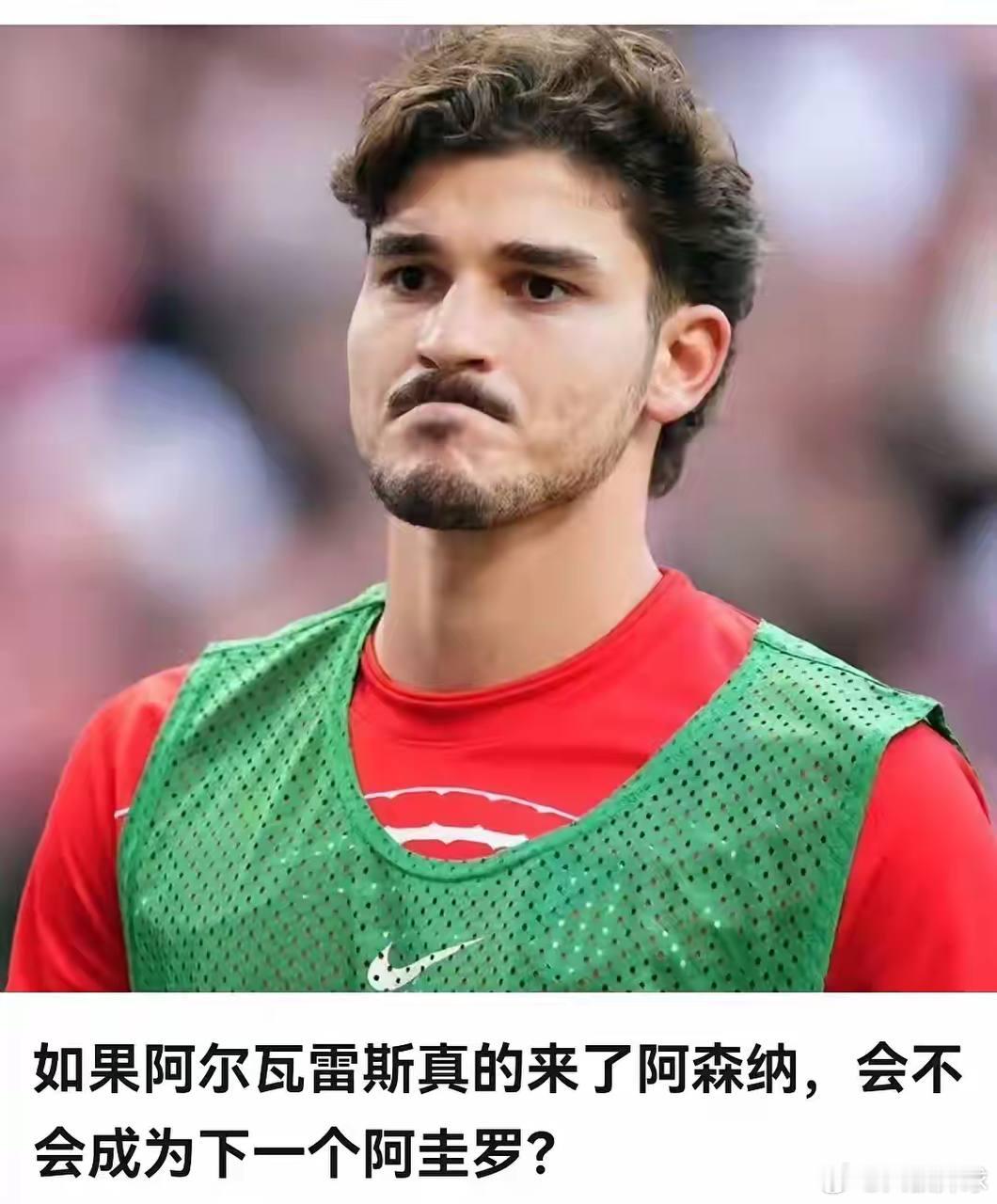 舆论风向开始改变，阿森纳球迷认可阿尔瓦雷斯，觉得他会成阿奎罗！阿奎罗23岁去的曼