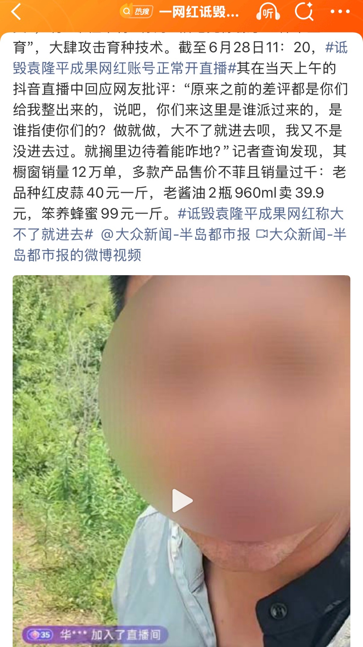 诋毁袁隆平成果网红称大不了就进去这群人就是吃饱了撑着没事干，为了热度，为了流量，
