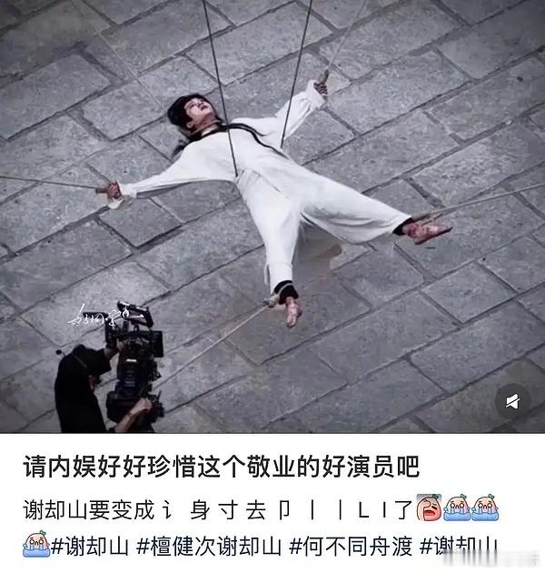 檀健次遭大罪了 不是跪着就是被车裂 