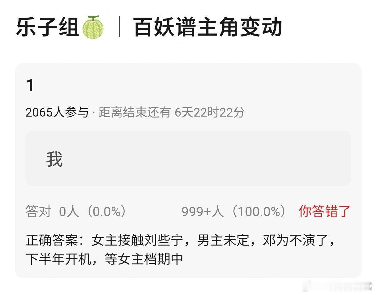百妖谱本来和将门毒后一样就是女主向，邓为不演也正常，但王鹤棣却演了谢景行 