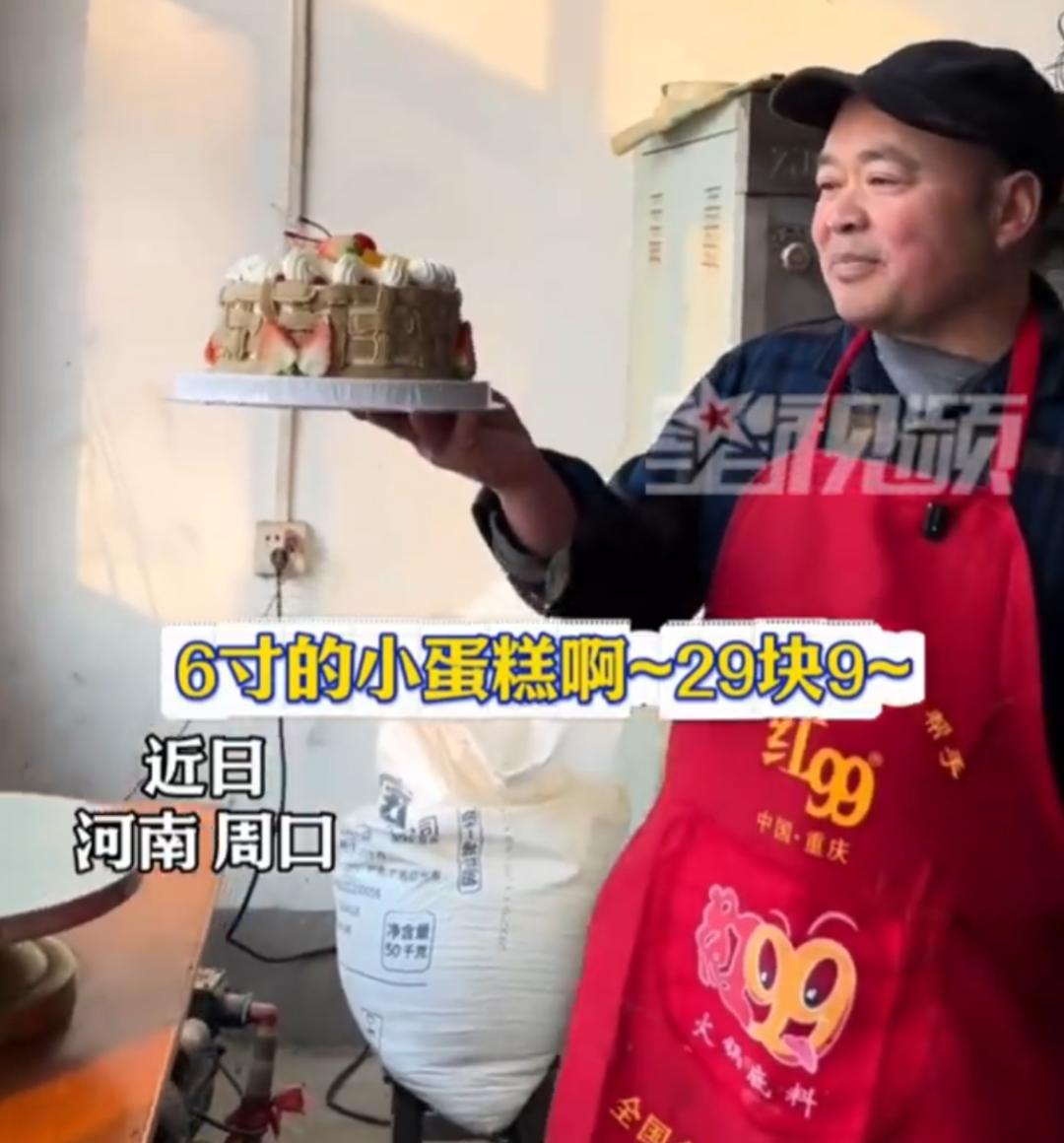 这位大叔，做买卖全凭良心！在村里开蛋糕房自制自卖，4寸只卖6元。
前不久，河南周