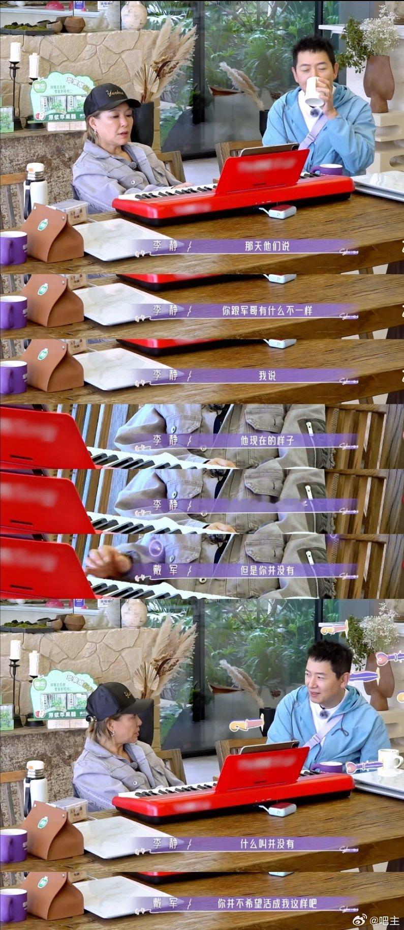 李静戴军聊天自带脱口秀效果21天重养自己 别人看综艺找乐子，我看李静戴军聊天就够