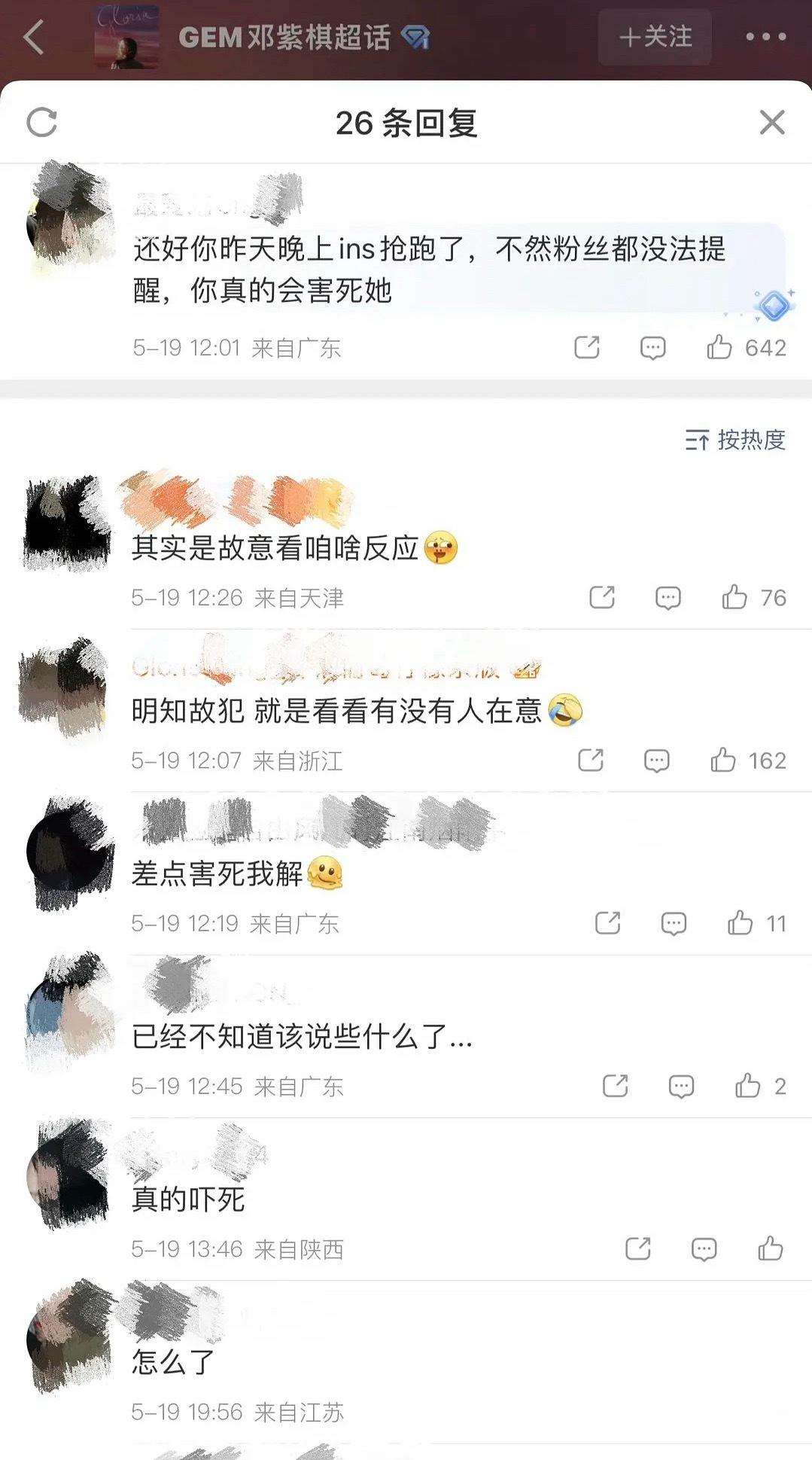 邓紫棋演唱会时间被审判了，她团队还先跑到外网宣，内地开演唱会为啥先发外网？ 