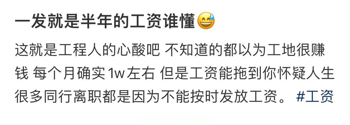 一发就是半年的工资谁懂😅 ​​​