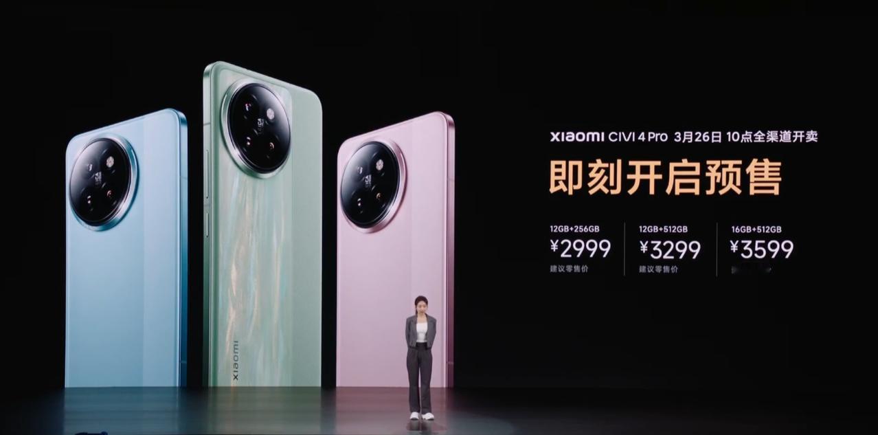 #小米Civi4Pro#价格公布，还有三款限量定制色及4款米家新品！